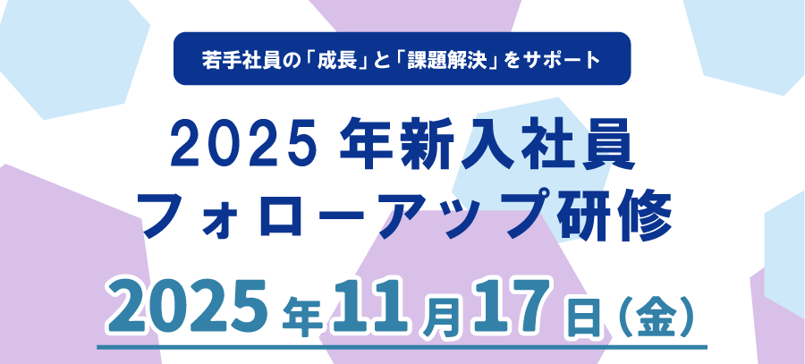 2025FUOS