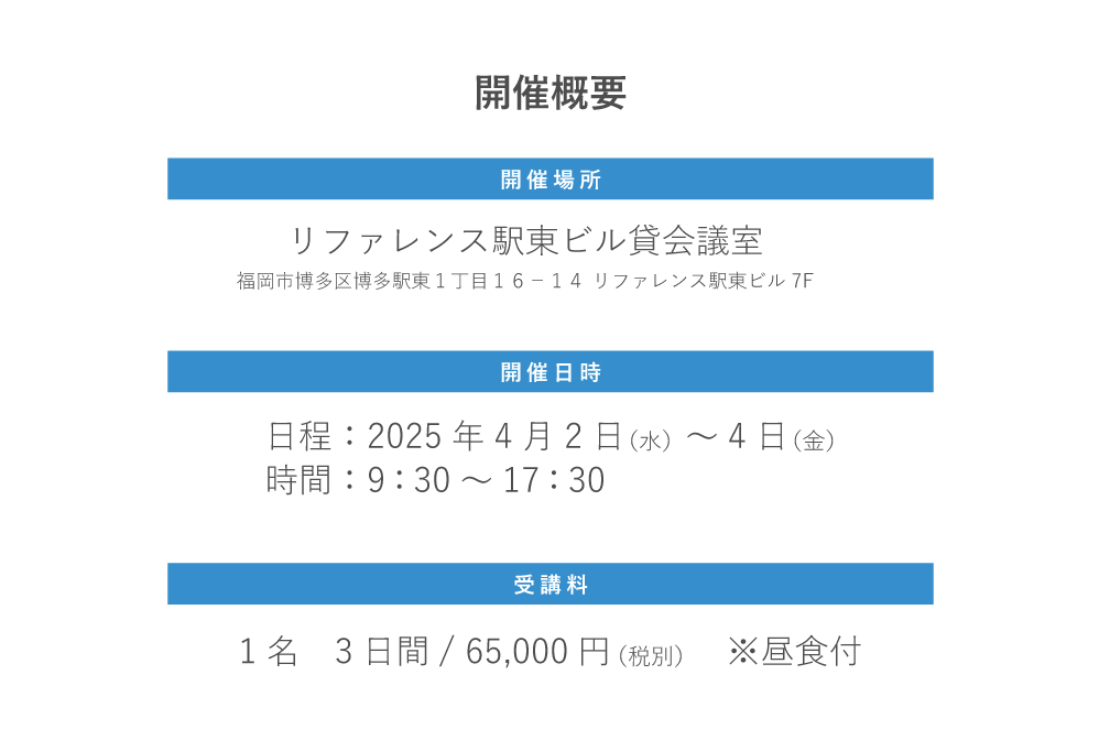 新入社員（1年目）フォローアップ研修