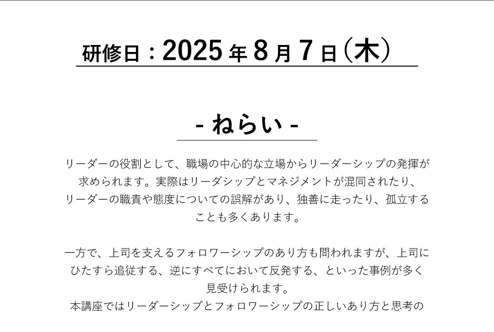 ねらい