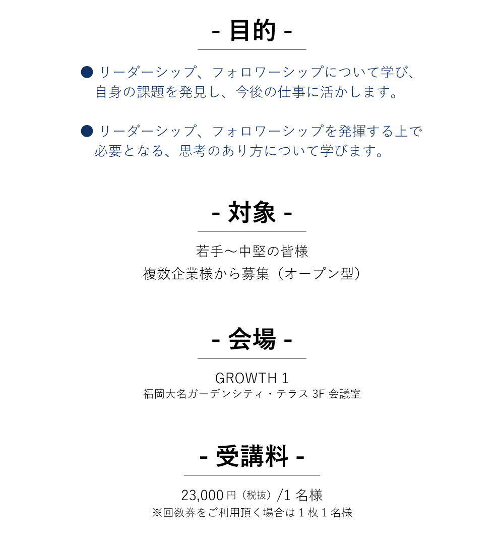 目的・対象・会場
