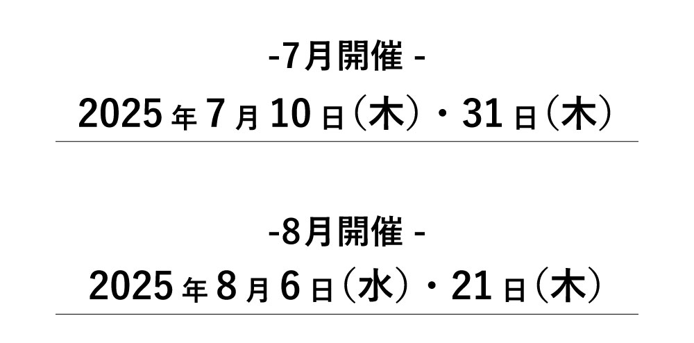 開催日