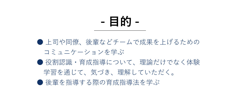 目的