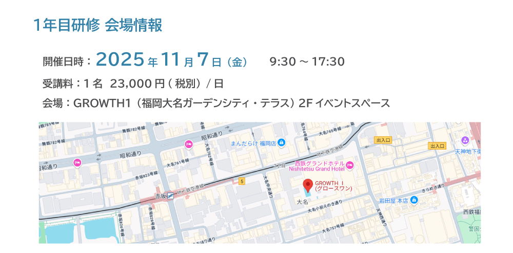 開催情報